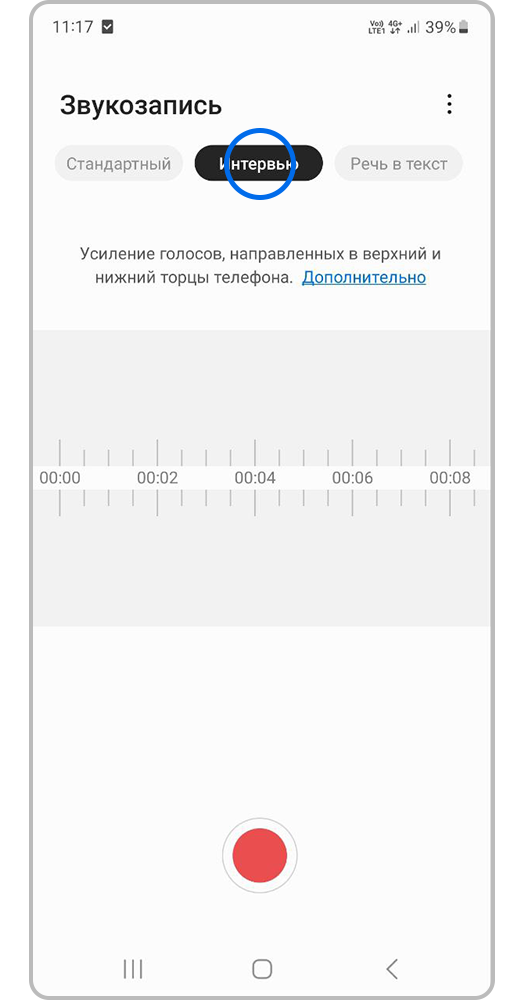 режим Интервью