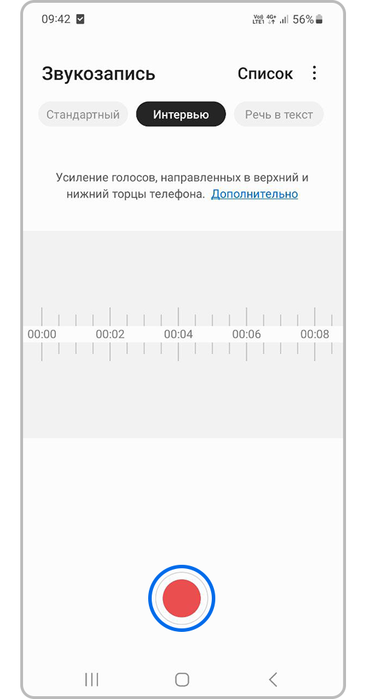 Нажмите красную кнопку