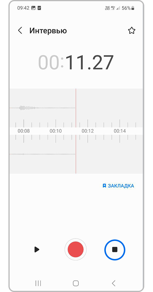 Нажмите на значок стоп
