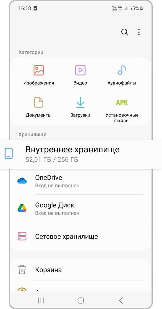 Откройте «Внутреннее хранилище»