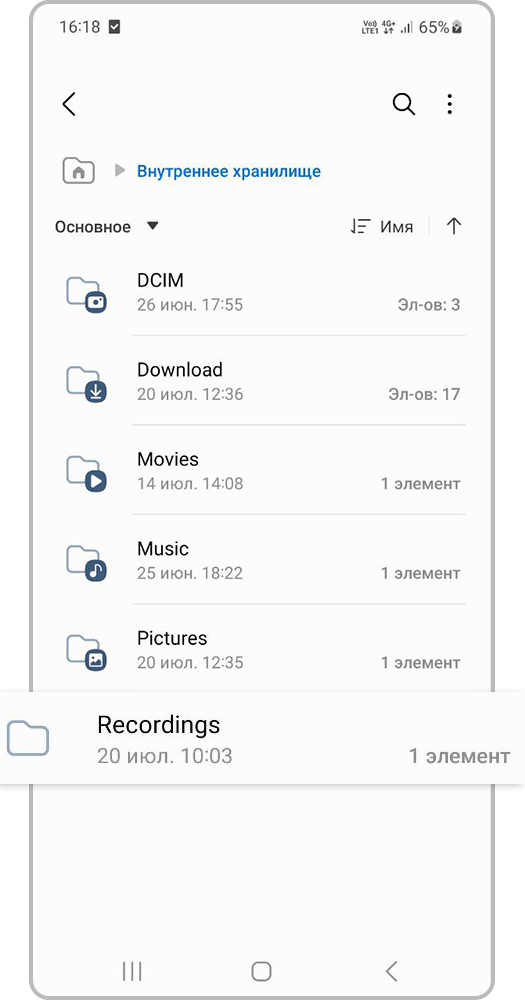 Откройте «Recordings»
