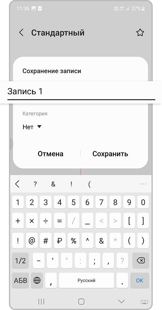 Введит название для записи