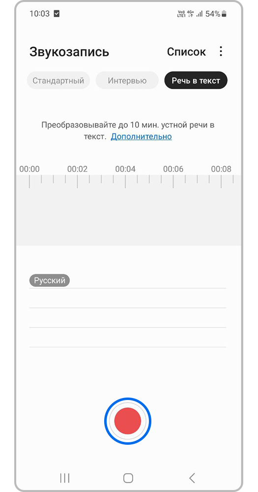 Нажмите на красную кнопку