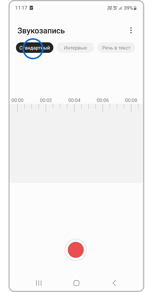 Стандартный режим
