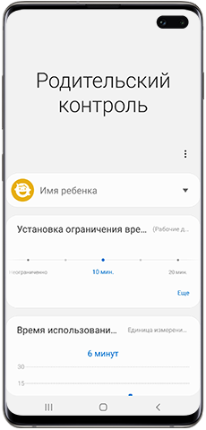 Основные функции Родительского контроля в Детском режиме