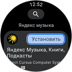 Установка приложения