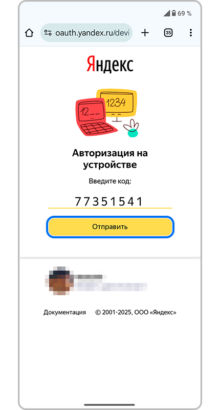 Авторизация на устройстве.