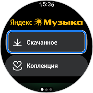 «Скачанное» на экране Galaxy Watch.