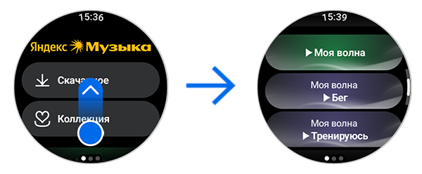 Плейлисты «Волна».