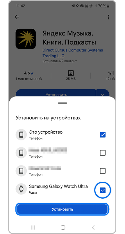 Установка на устройство.