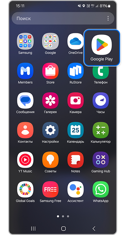 Экран смартфона, Все приложения