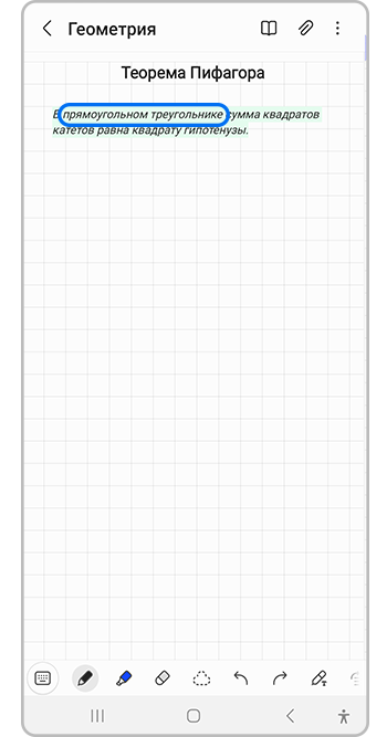 Как создавать заметки в Samsung Notes с помощью S Pen