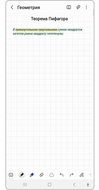Как создавать заметки в Samsung Notes с помощью S Pen