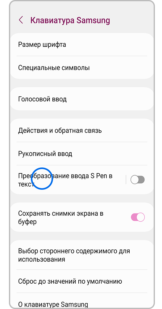 Преобразование ввода S Pen в текст