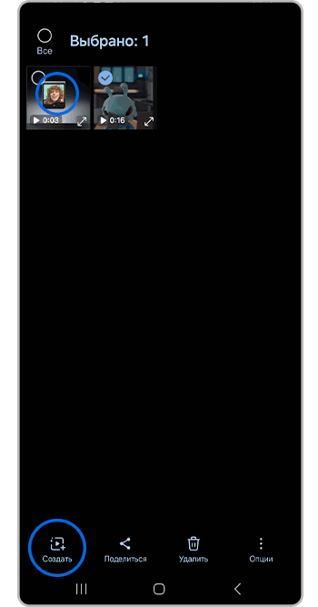 Кнопка «Создать»