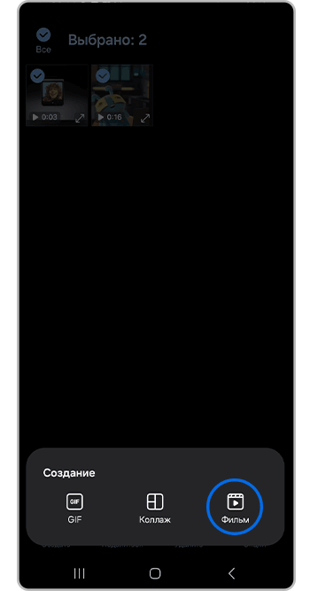 Кнопка «Фильм»