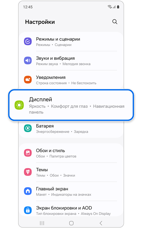 Дисплей выбирается в настройках.