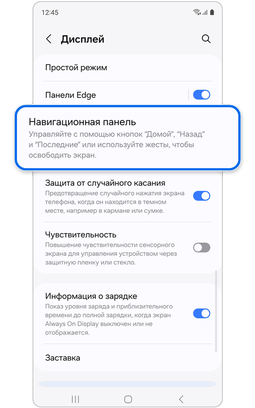 Выбрана Навигационная панель.