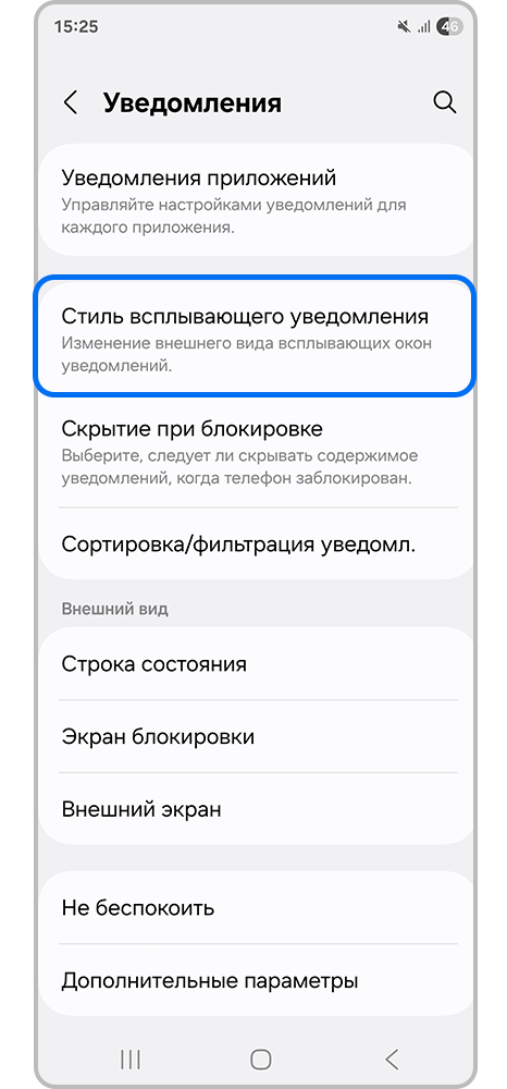 Стиль всплывающего уведомления