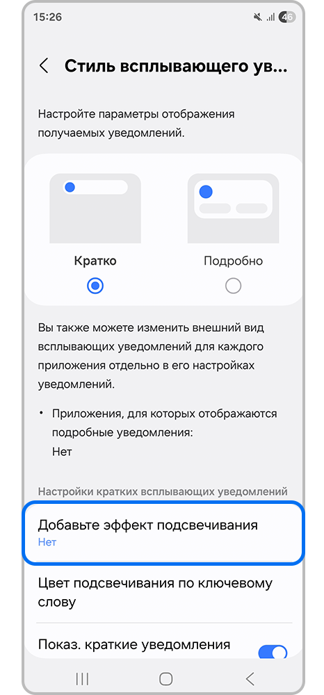 Добавьте эффект подсвечивания