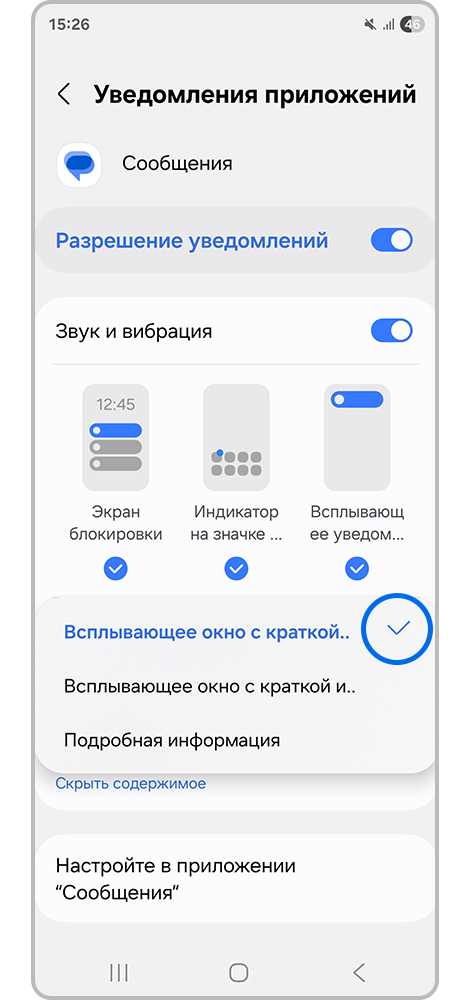 Нажатие на краткое всплывающее окно или подробное всплывающее окно