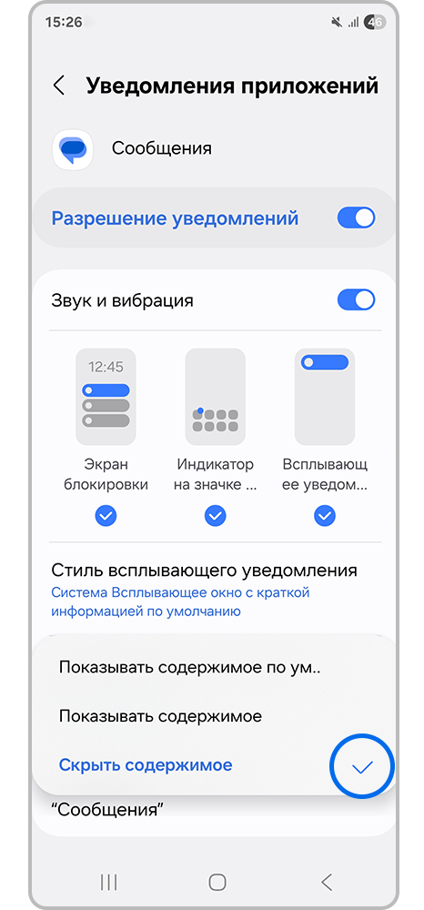 Нажатие на краткое всплывающее окно или подробное всплывающее окно
