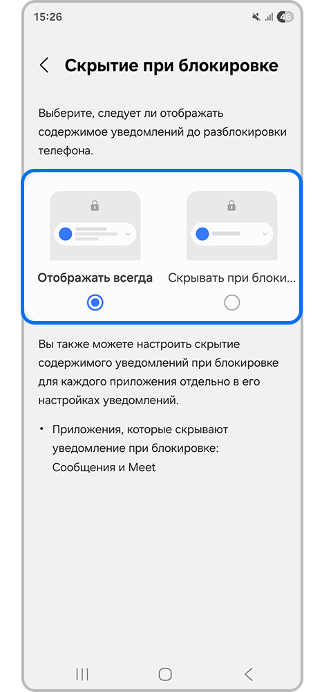 Стиль сокрытия уведомлений для всех приложений.