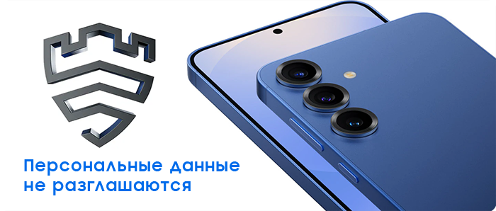 Защита данных