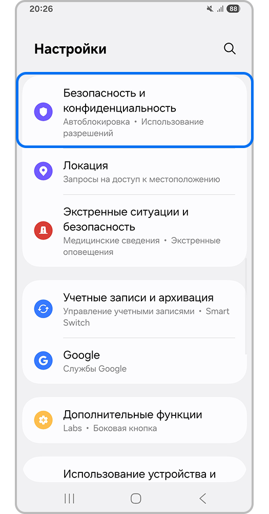 Открытое меню настроек