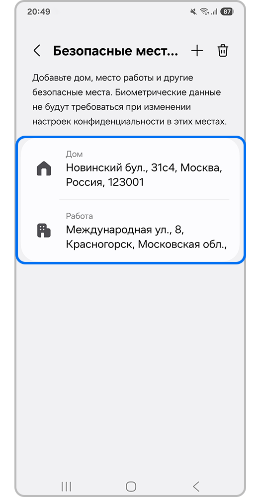 Добавленные адреса