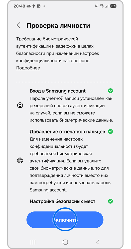 Требования по включению функции