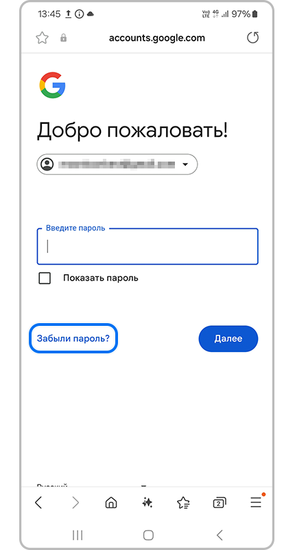 В ход в аккаунт Google  после ввода почты