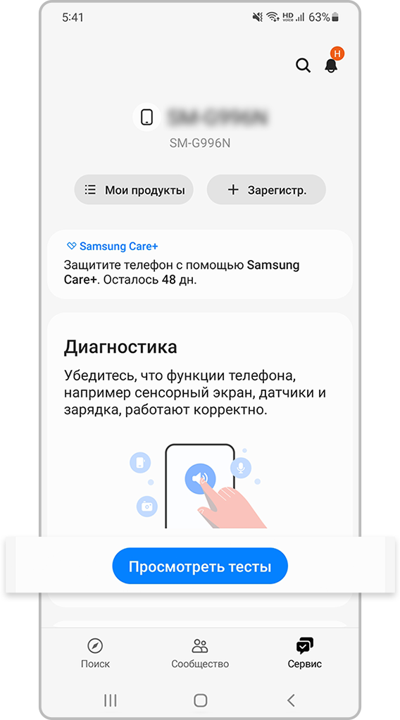 Просмотр тестов в Samsung Members