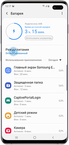 Android 9.0, изменение настроек и характеристик во вкладке «Обслуживание устройства», режим питания