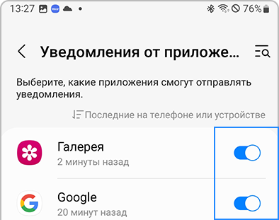 Список приложений с переключателями в приложении Galaxy Wearable