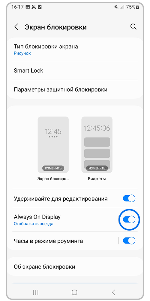 Включите переключатель «Always On Display»