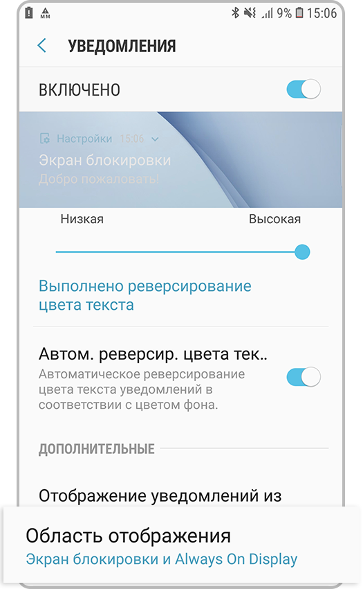 Нажмите на «Область отображения»