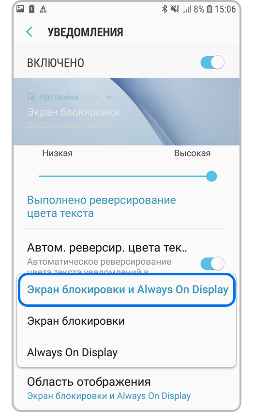 Выберите «Экран блокировки и Always On Display».