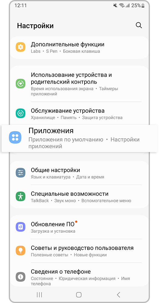 Откройте «Приложения»
