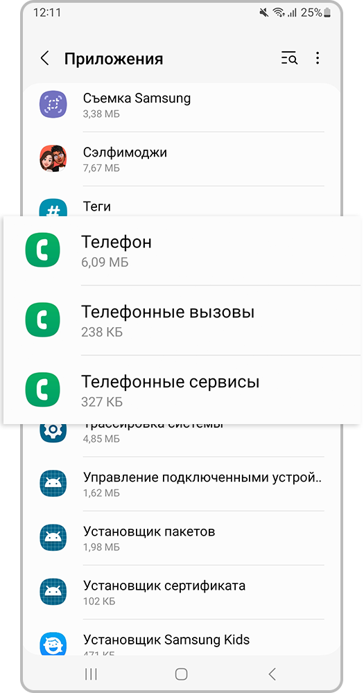 Найдите приложение «Телефон»