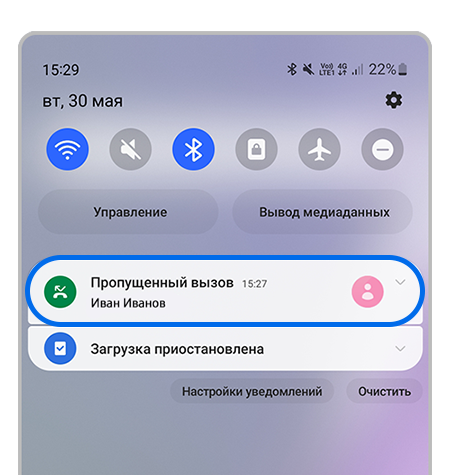 Шторка с уведомлениями