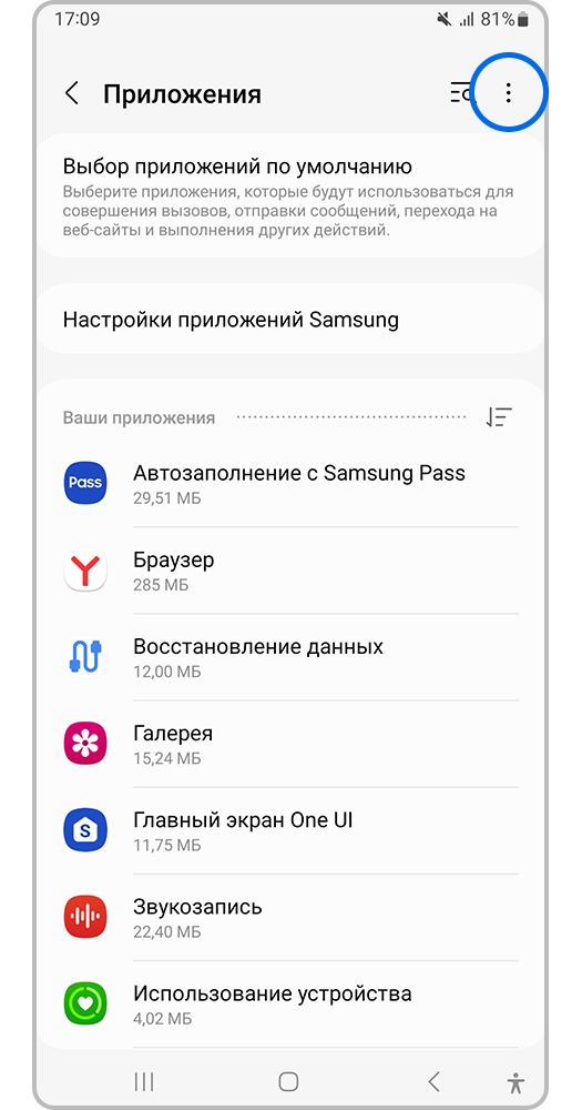 Откройте «Опции»