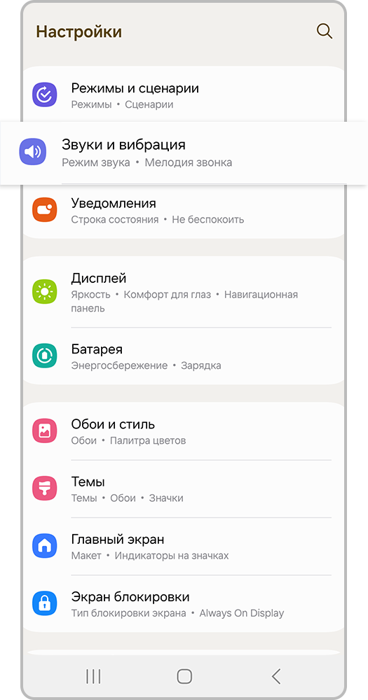Откройте вкладку Звуки и вибрации