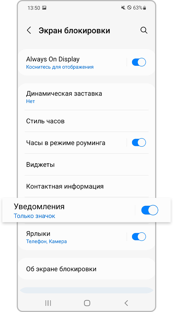 Выберите «Настройки уведомлений экрана блокировки»