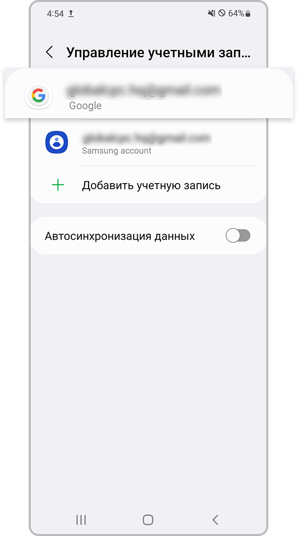 управление учетными записями