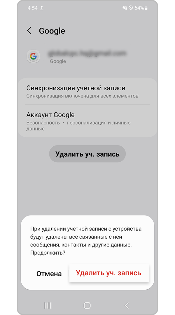 удаление учетной записи