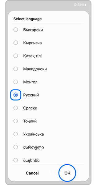 Выберите язык из списка