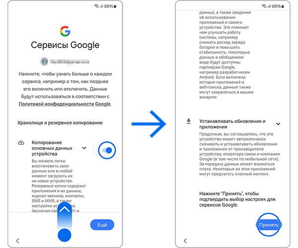 Выбор сервисов Google