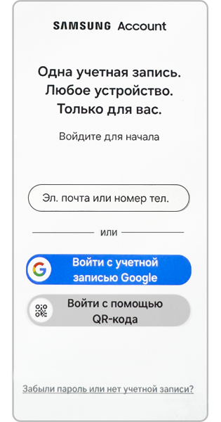 Вход в аккаунт Samsung