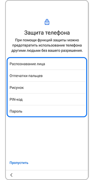 Настройка блокировки экрана